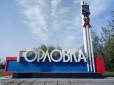 У Горлівці окупанти розпочали поквартирний обхід для виявлення громадян з медичною освітою - ІС