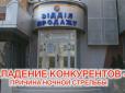 Стала відома причина нічної стрілянини по 