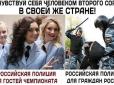 Хіти тижня. Ви - другий сорт: Росіянам наочно показали, що буде з ними після ЧС-2018