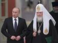 Хіти тижня. У Кирила проголосили розрив дипломатичних відносин з Вселенським Патріархатом