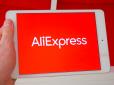 Хіти тижня. Увага! На AliExpress з'явилися небезпечні шахраї: Що треба знати
