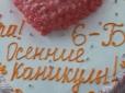 З архіву ПУ. Спадкоємці Сталіна і Єжова: У мережі спливли нові деталі скандалу із тортом у харківській школі