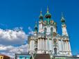 З архіву ПУ. Похорон 332-річної московської окупації: На Андрія в Андріївській церкві Києва перше богослужіння Вселенського патріархату  (відео)