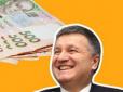 Носити гроші в рюкзаці: Стало відомо про 
