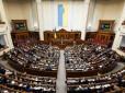 З архіву ПУ. Відразу видно, хто працює на Путіна: Рада ухвалила важливу постанову щодо покарання Росії, але її підтримали не всі  (фото)