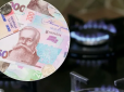 Хіти тижня. Тарифи злетять, але заощадити можна: Коболєв розказав, якими будуть платіжки за газ взимку для українців
