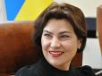 З архіву ПУ. Попросила Шмигаля: Генпрокурор Венедіктова переїхала з родиною в резиденцію президента в Пуща-Водицю, - ЗМІ