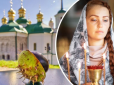 З архіву ПУ. Увага, найсуворіша заборона на Покрову! Хто порушить - буде цілий рік нещасть