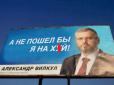 Хіти тижня. Крим вже був захоплений, і на Донбасі тисячами вбивали українців: Перехоплено доповідь Вілкула помічнику Путіна Суркову про результати парламентських виборів у 2014 році (аудіо)