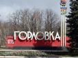 Ситуація на Донбасі: Під окупованою Горлівкою іде важкий бій