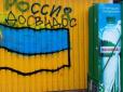 Окупанти не в змозі подолати супротив народу: Гайдай розповів про роботу партизанів на Луганщині