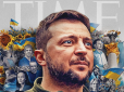 Зеленський і 
