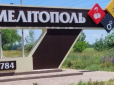 У Мелітополі вранці сталася 