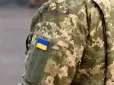 В Україні 