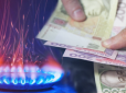Українцям назвали тариф на газ із 1 листопада: Ось скільки потрібно буде платити за 1 кубометр