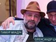 Операція Мідас: Фігурант 