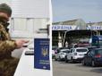 Заборонити подрожі навіть заброньованим: У Верховній Раді пропонують нові обмеження на виїзд чоловіків із України