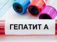 Туристам радять не приїжджати: У курортному селі на Закарпатті новий спалах гепатиту А