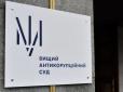 Справа про хабар: Помічника нардепки Ганни Скороход взято під варту