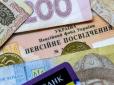 Пенсія у 2026-му: Ось хто може чекати підвищення три рази за рік