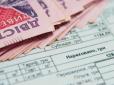 Готуйтеся! До одержувачів субсидій та пільг можуть прийти з перевіркою