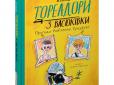 Тореадори, гумор і драйв: Українська література зовсім не така, як нам нав’язували з радянських часів