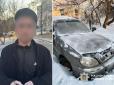 У Хмельницькому чоловік продав чужу машину, яка стояла біля будинку: Що сталося далі