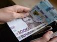 Надбавки до пенсій від 300 до 2 600 грн: Ось хто має право