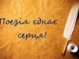 Від класики до фронту: 4 українські вірші, які сьогодні звучать по-новому