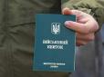 Пощастить не всім: Хто може розраховувати на автоматичне продовження відстрочки