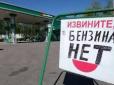 Недоімперія-бензоколонка банкрутує на очах: У 12 регіонах РФ бензин продають дорожче, ніж у США