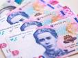 По 19 400 грн на зиму: Ось яку нову виплату для ураїнців готує уряд