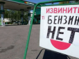Друга хвиля бензинової кризи ще жорсткіша, ніж перша: На Росії черги на АЗС все частіше переростають у бійки за паливо для автівок (відео)