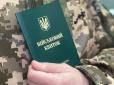 Інвалідність не захищає від мобілізації? Ось кому скасують відстрочку у вересні